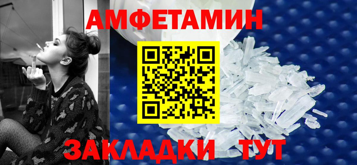 АМФЕТАМИН Premium  АМФ  Красноуфимск  Вход с VPN 