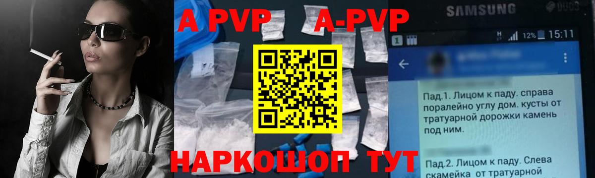 Alpha-PVP СК КРИС Красноуфимск