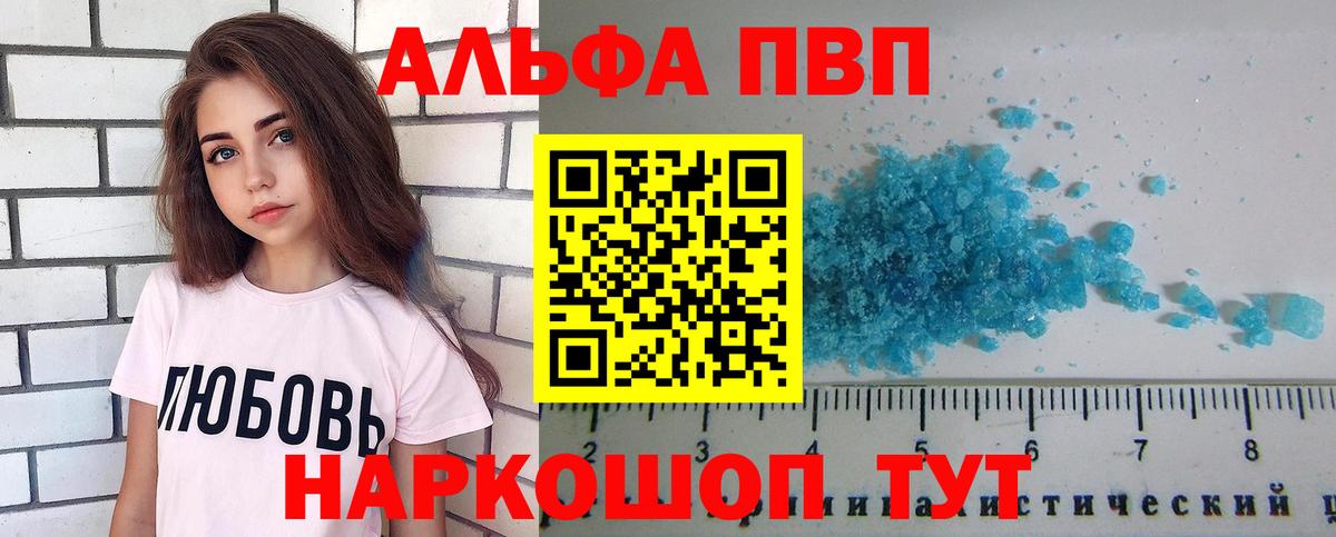 Красноуфимск  A PVP кристаллы  Вход с VPN  Alfa_PVP Crystall  Alpha PVP Crystall 