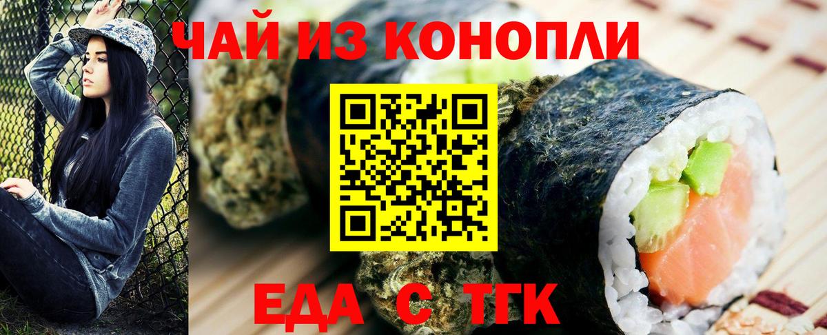 Cannafood конопля  Вход с VPN  Красноуфимск 