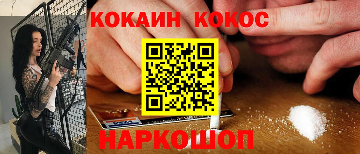 COCAIN  КОКАИН Fish Scale  Красноуфимск  Вход с VPN  Cocaine 99% 