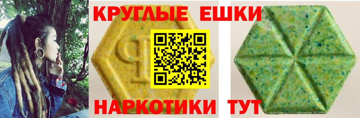 Красноуфимск  ЭКСТАЗИ  Вход с VPN  Экстази таблы  Экстази круглые 