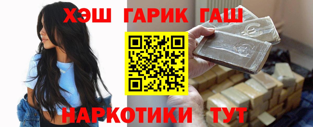 ГАШ гашик  Гашиш  ГАШИШ Cannabis  Красноуфимск  Вход с VPN 