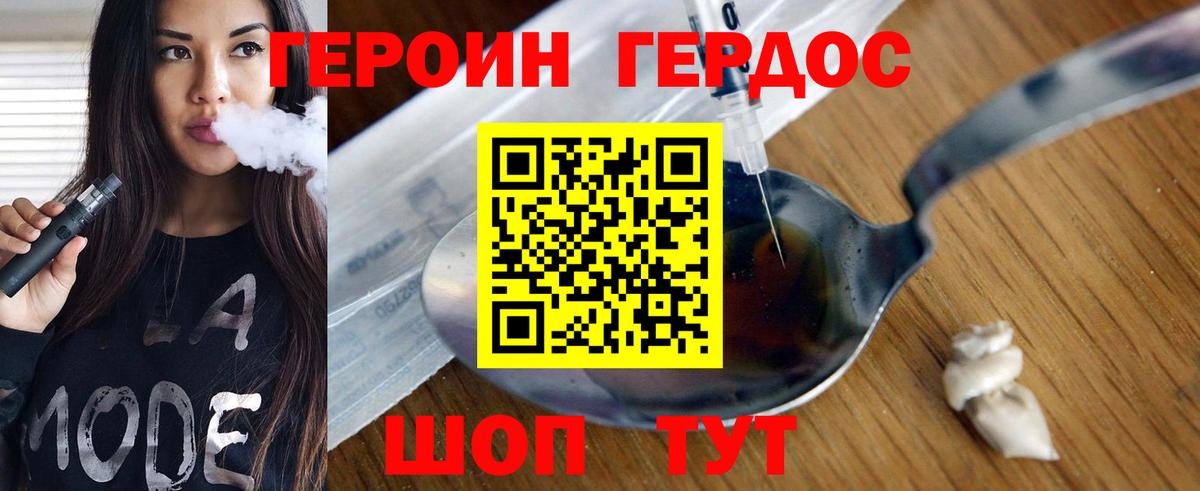 Героин гречка Красноуфимск