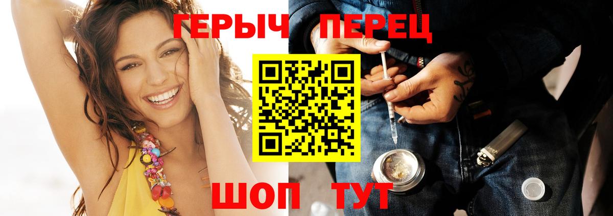 Красноуфимск  ГЕРОИН VHQ  Вход с VPN 