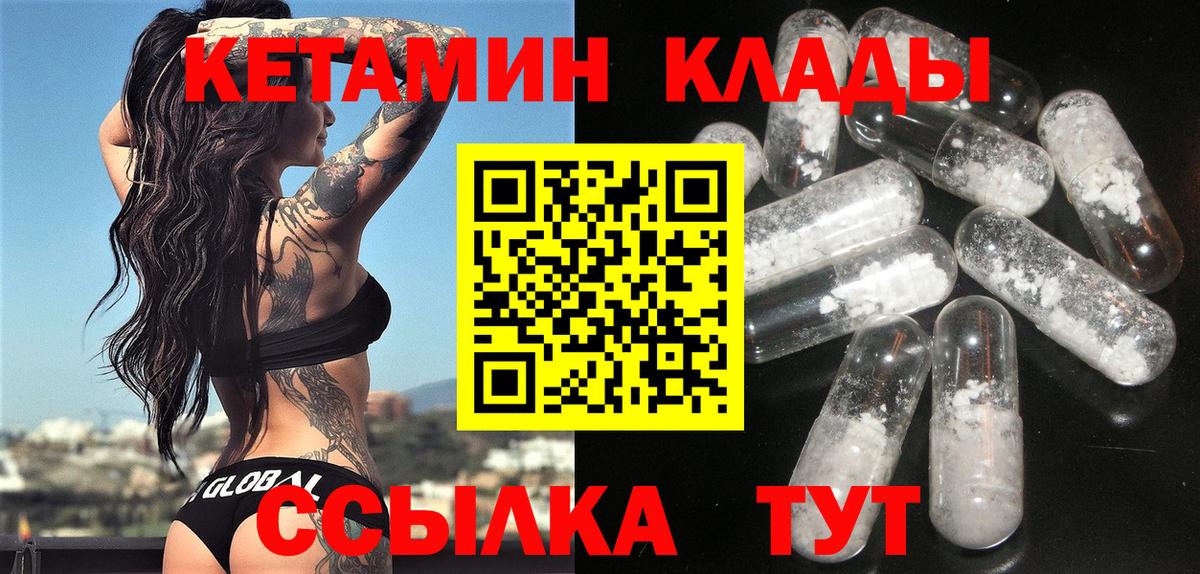 Красноуфимск  Кетамин ketamine  Вход с VPN  КЕТАМИН ketamine 