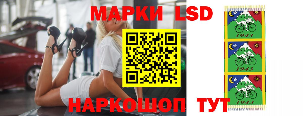 LSD-25 экстази кислота Красноуфимск