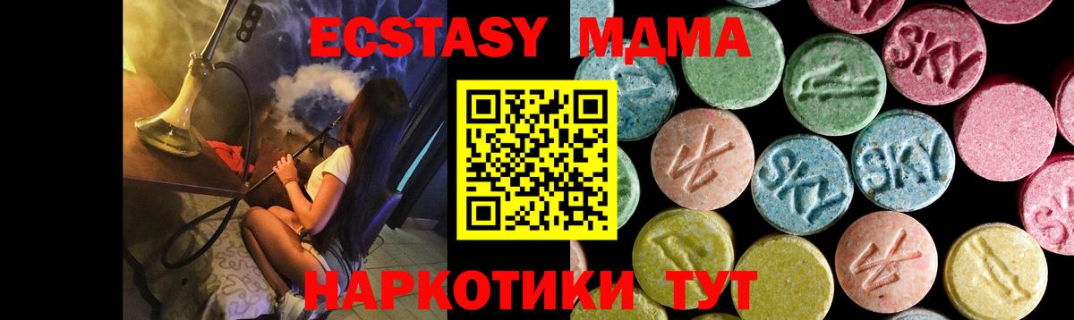 MDMA VHQ Красноуфимск