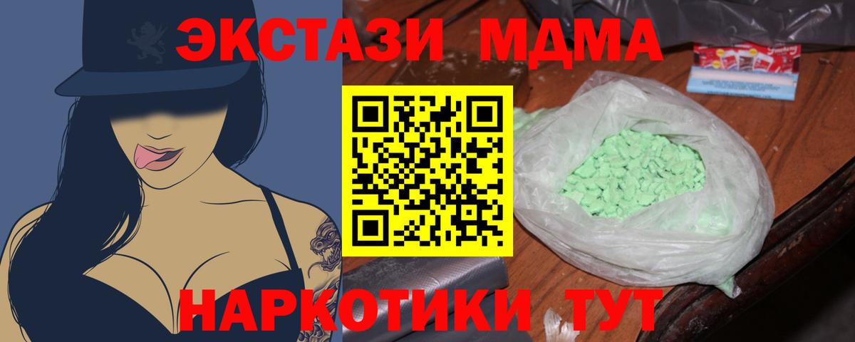 MDMA молли  МДМА  Красноуфимск  MDMA молли  Вход с VPN 