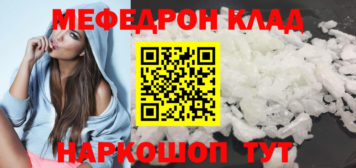 Красноуфимск  МЯУ-МЯУ 4 MMC  как найти   МЯУ-МЯУ  МЕФ мяу мяу  Вход с VPN 