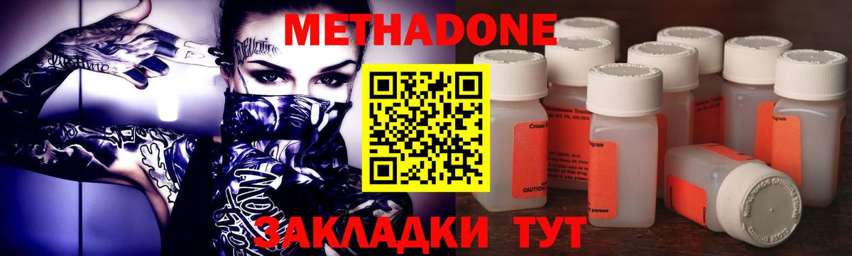 МЕТАДОН белоснежный  Метадон белоснежный  Вход с VPN  Красноуфимск 