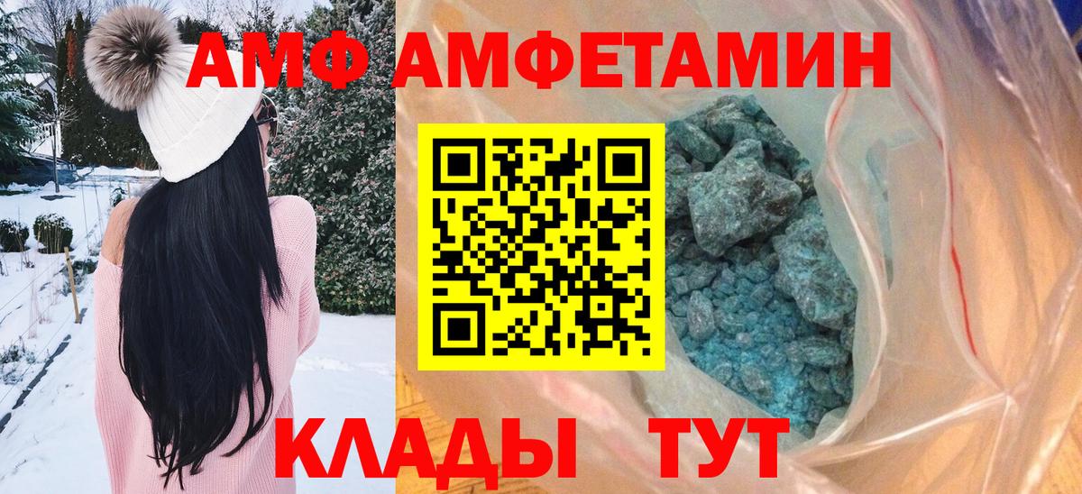 Первитин пудра  Вход с VPN  Красноуфимск 