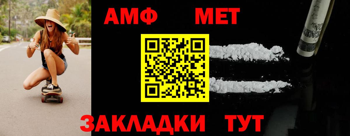 МЕТАМФЕТАМИН винт Красноуфимск