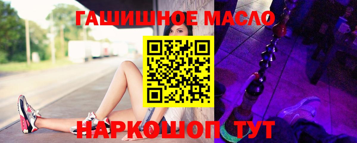 ТГК THC oil  продажа наркотиков  Красноуфимск  Дистиллят ТГК концентрат  Вход с VPN 