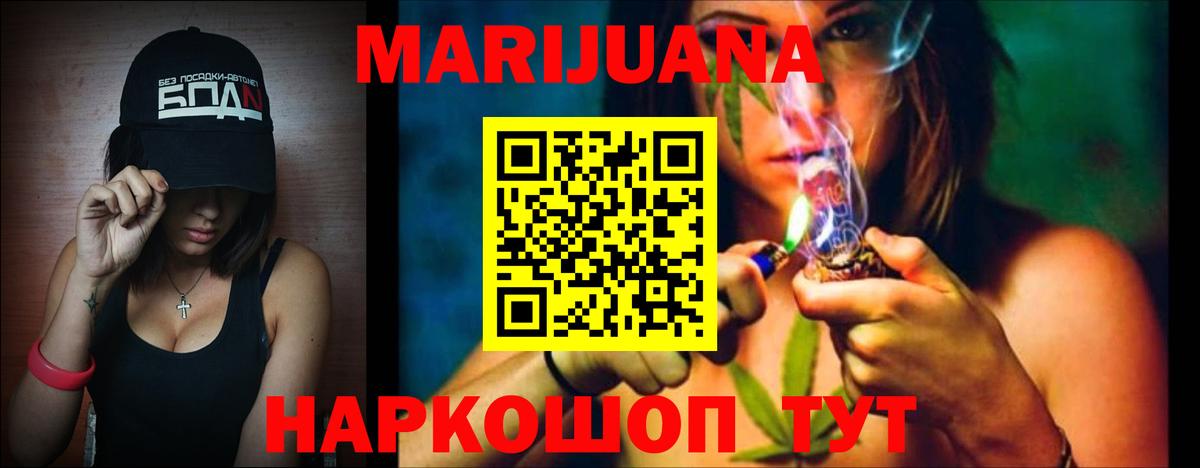 Шишки марихуана THC 21% Красноуфимск